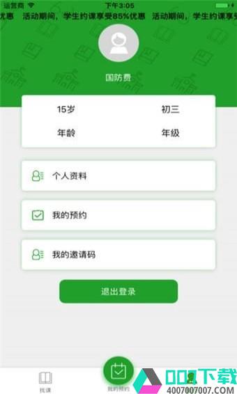 学训宝app下载_学训宝app最新版免费下载