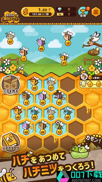 来吧蜜蜂Beeapp下载_来吧蜜蜂Beeapp最新版免费下载