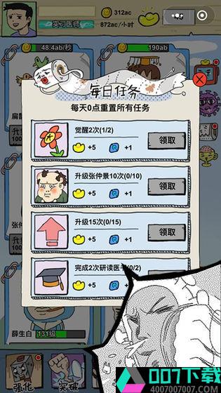 消毒勇士app下载_消毒勇士app最新版免费下载