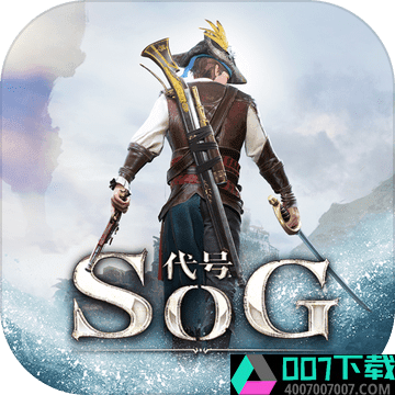 代号SOG测试服app下载_代号SOG测试服app最新版免费下载