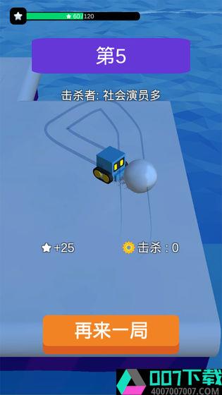 滚雪球大冒险app下载_滚雪球大冒险app最新版免费下载