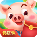 一起来养猪app下载_一起来养猪app最新版免费下载