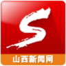 山西新闻网app下载_山西新闻网app最新版免费下载