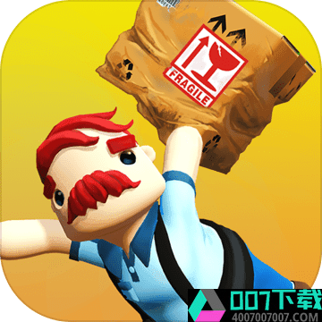 可靠快递中文版游戏app下载_可靠快递中文版游戏app最新版免费下载