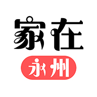 家在永州app下载_家在永州app最新版免费下载