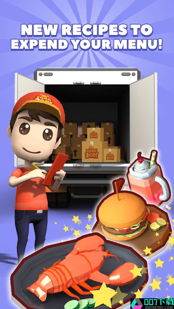 快餐店模拟器app下载_快餐店模拟器app最新版免费下载