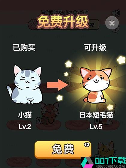 我的小猫app下载_我的小猫app最新版免费下载