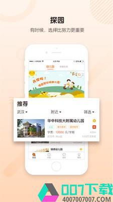 探园app下载_探园app最新版免费下载