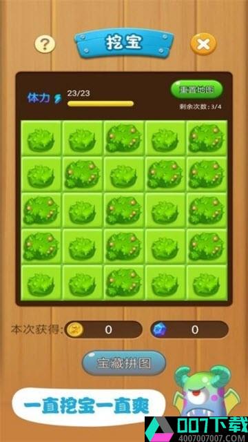 暴走小怪兽app下载_暴走小怪兽app最新版免费下载