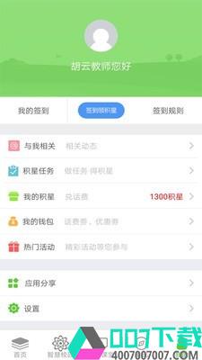 重庆和教育教师版app下载_重庆和教育教师版app最新版免费下载