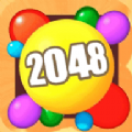 球球2048红包版app下载_球球2048红包版app最新版免费下载