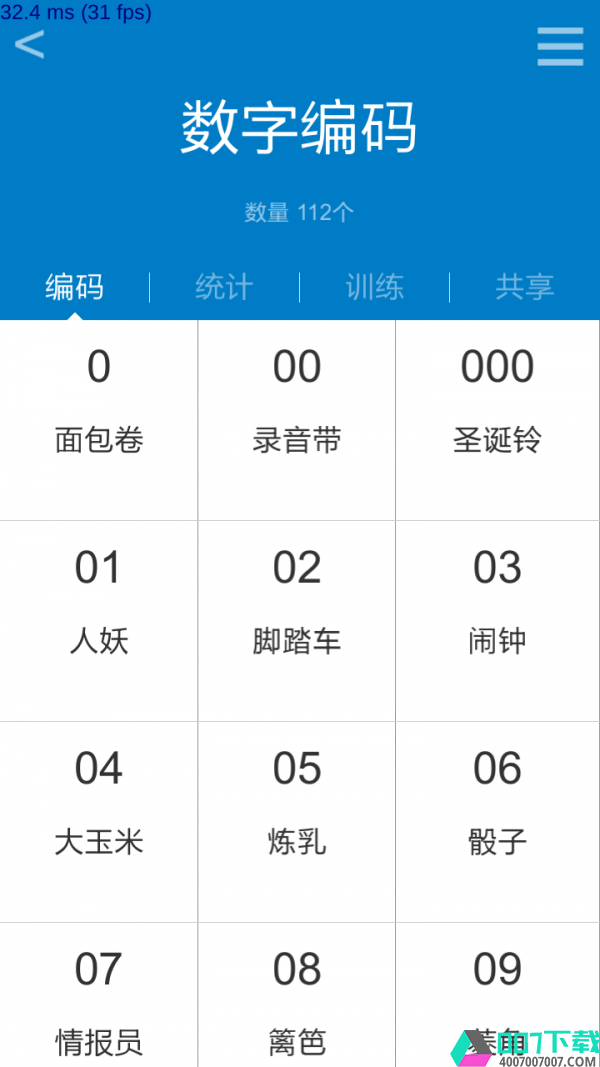 超神记忆app下载_超神记忆app最新版免费下载