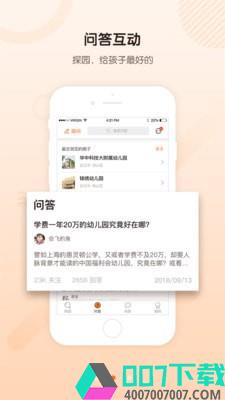 探园app下载_探园app最新版免费下载