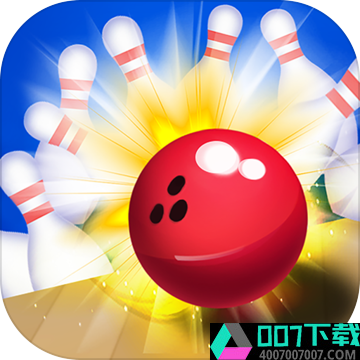 热血模拟保龄球3Dapp下载_热血模拟保龄球3Dapp最新版免费下载