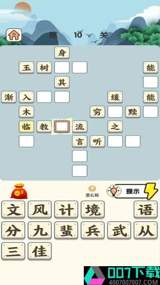 成语小霸王app下载_成语小霸王app最新版免费下载