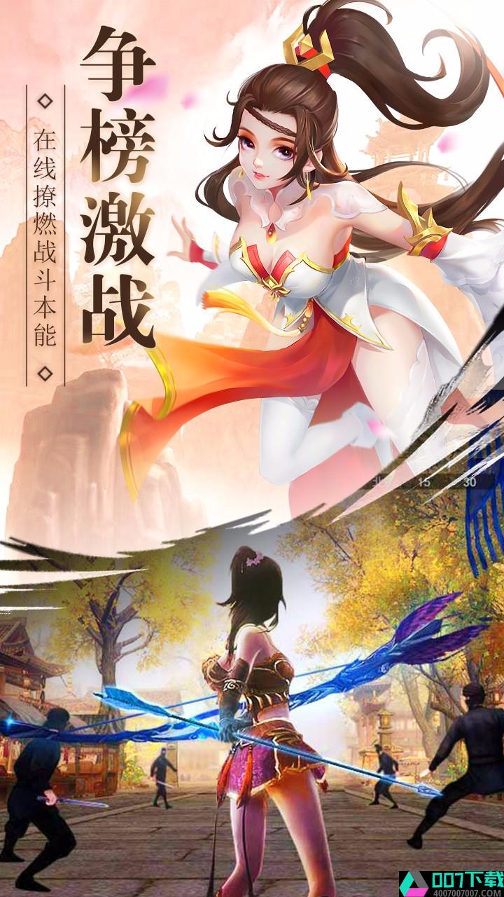 武动六界华为版