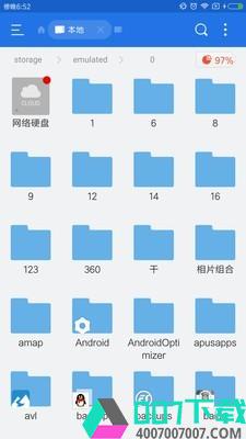 es管理器app下载_es管理器app最新版免费下载