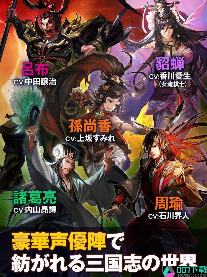 三国志HEROESapp下载_三国志HEROESapp最新版免费下载