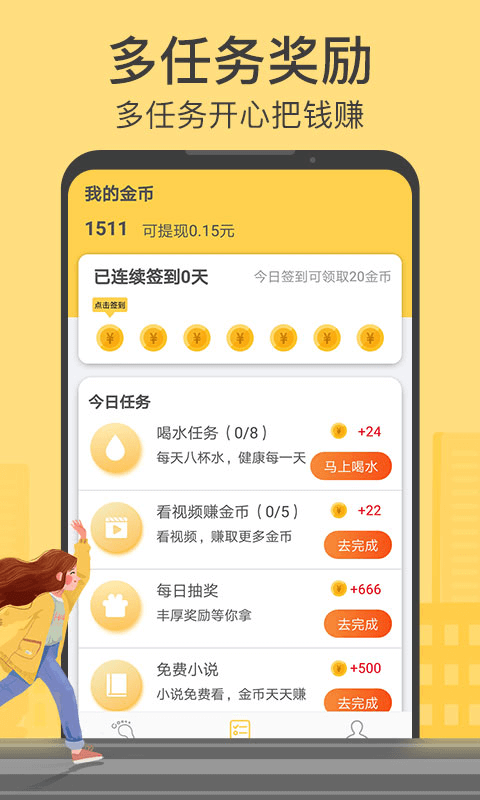 计步宝app下载_计步宝app最新版免费下载