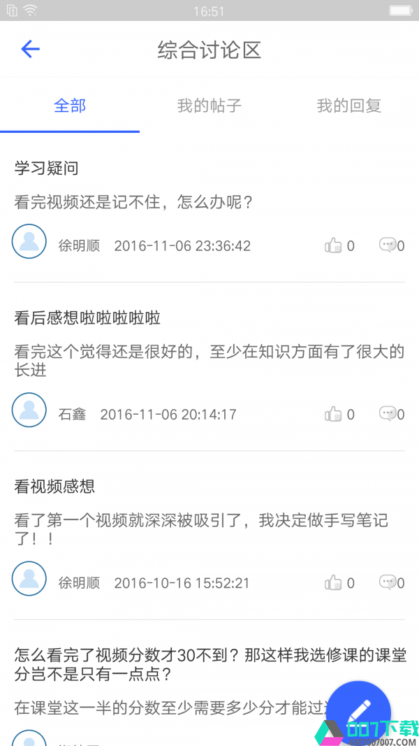 浙江线上大学app下载_浙江线上大学app最新版免费下载