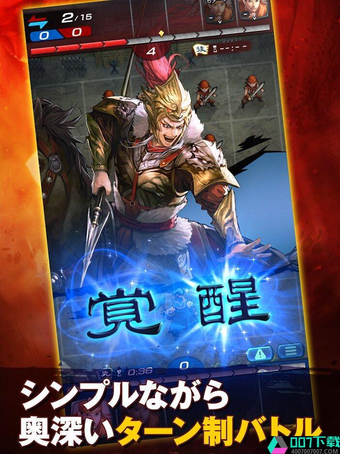 三国志HEROESapp下载_三国志HEROESapp最新版免费下载