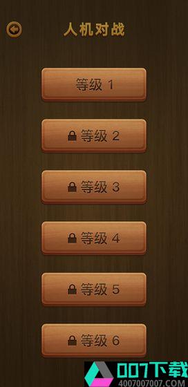 单机中国象棋app下载_单机中国象棋app最新版免费下载