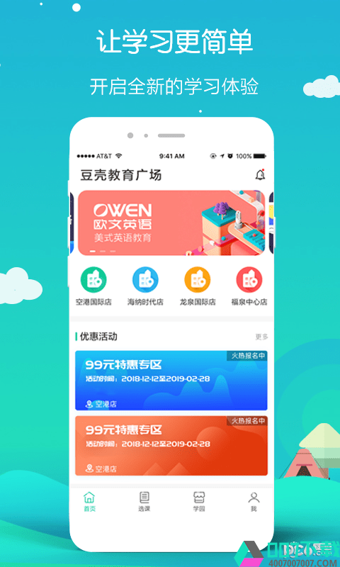 豆壳app下载_豆壳app最新版免费下载