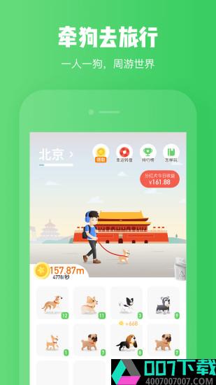 旅行世界游戏app下载_旅行世界游戏app最新版免费下载