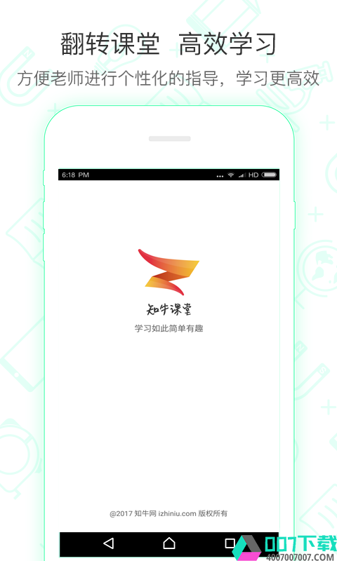 知牛课堂app下载_知牛课堂app最新版免费下载