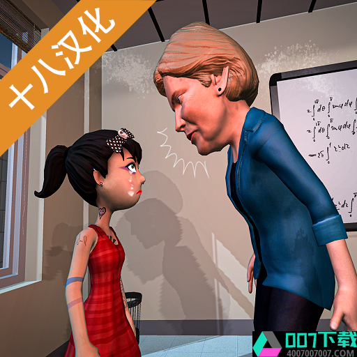 天才少女VS数学老师汉化版app下载_天才少女VS数学老师汉化版app最新版免费下载