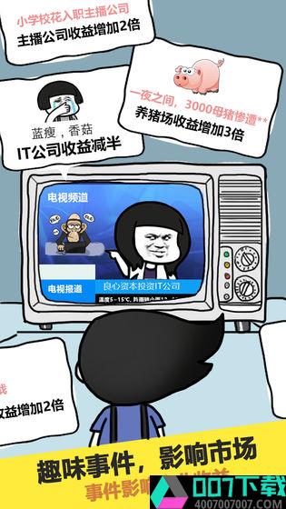 土豪传奇app下载_土豪传奇app最新版免费下载