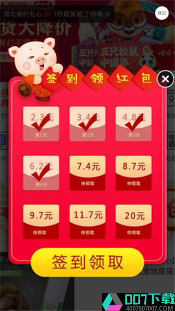 奇葩养鸡场红包版app下载_奇葩养鸡场红包版app最新版免费下载
