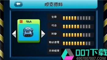 我坦克玩得贼6app下载_我坦克玩得贼6app最新版免费下载