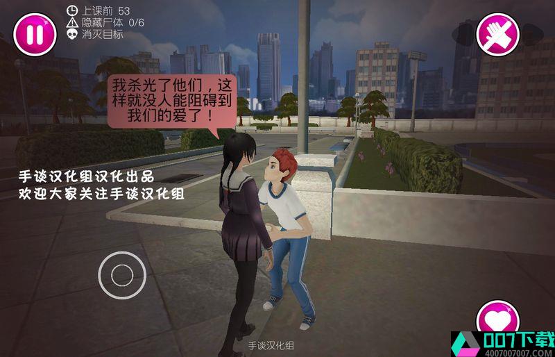 病娇模拟器完整中文版app下载_病娇模拟器完整中文版app最新版免费下载
