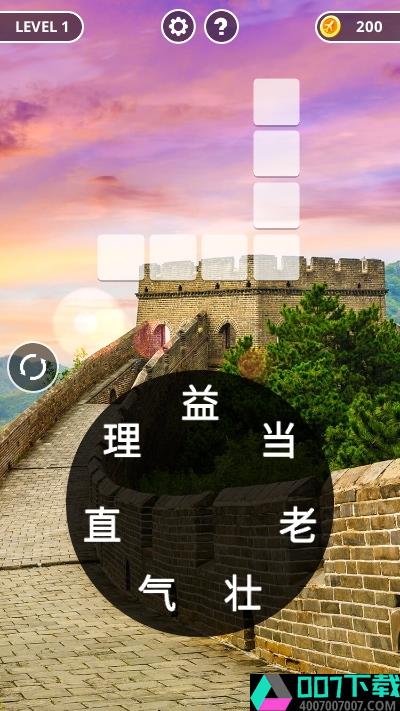 成语黄金屋app下载_成语黄金屋app最新版免费下载