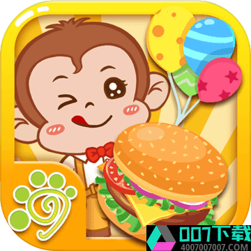 动物烹饪嘉年华app下载_动物烹饪嘉年华app最新版免费下载