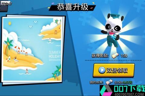 熊猫大侠红包版app下载_熊猫大侠红包版app最新版免费下载