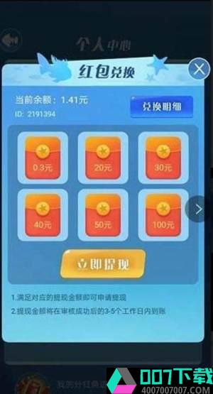 金多多水族馆红包版app下载_金多多水族馆红包版app最新版免费下载