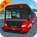 模拟公交车破解版app下载_模拟公交车破解版app最新版免费下载