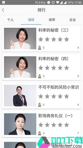 知行商学院app下载_知行商学院app最新版免费下载