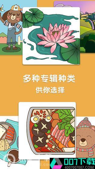 涂画小能手app下载_涂画小能手app最新版免费下载