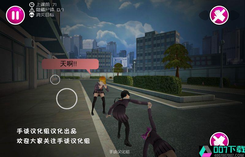 病娇模拟器完整中文版app下载_病娇模拟器完整中文版app最新版免费下载