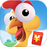 奇葩养鸡场红包版app下载_奇葩养鸡场红包版app最新版免费下载