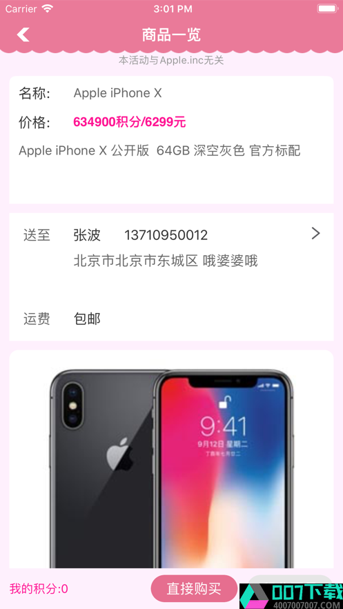 谁的口红红包版app下载_谁的口红红包版app最新版免费下载