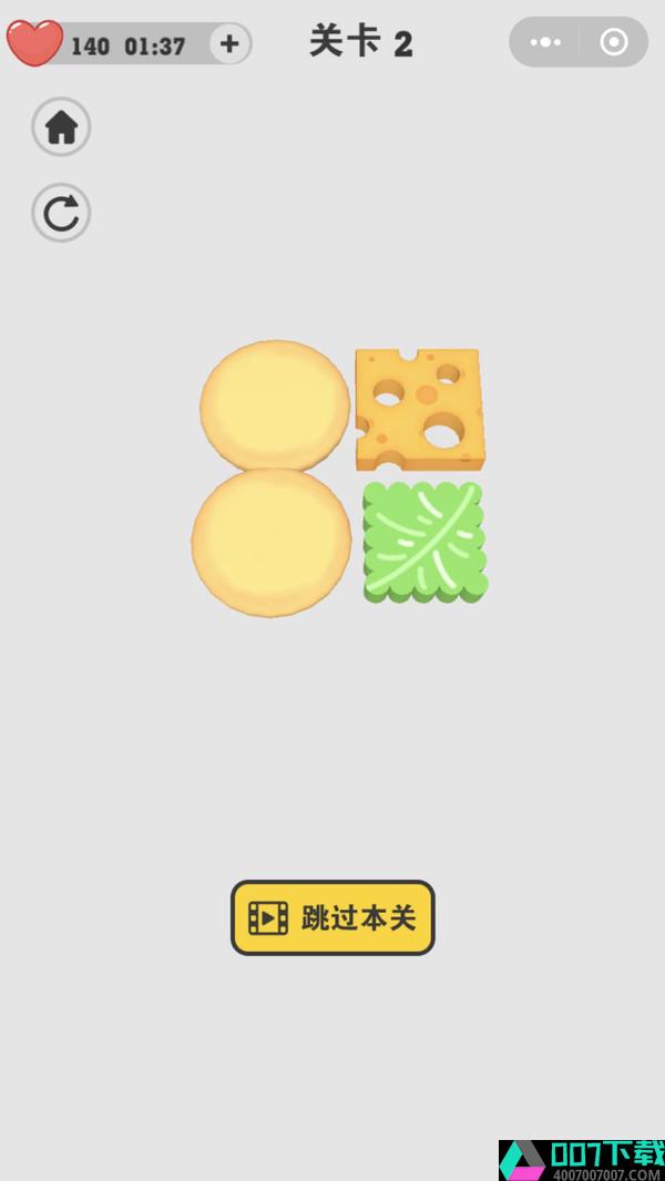 汉堡达人app下载_汉堡达人app最新版免费下载