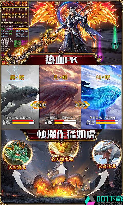 乱世祭星耀版app下载_乱世祭星耀版app最新版免费下载