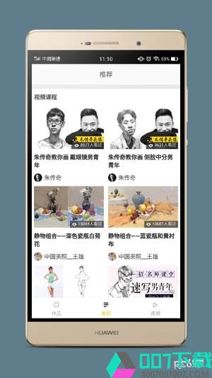 艺画app下载_艺画app最新版免费下载