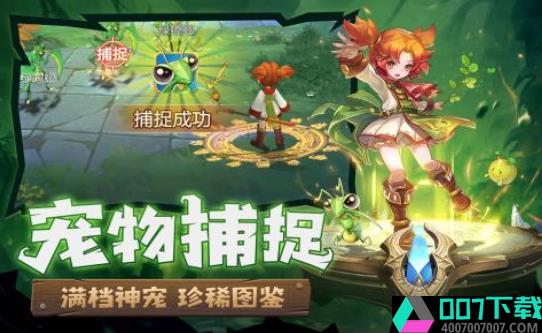 魔力宝贝归来app下载_魔力宝贝归来app最新版免费下载