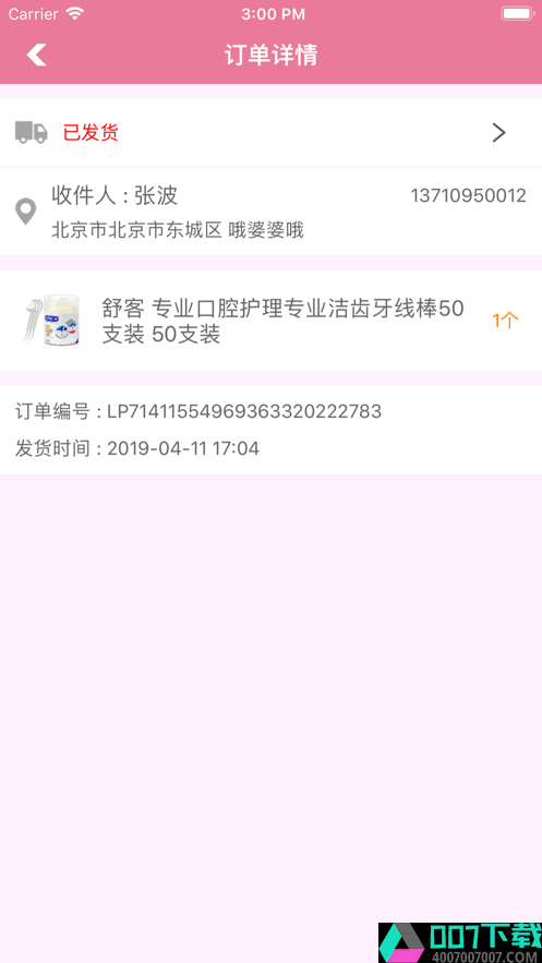 谁的口红赚钱app下载_谁的口红赚钱app最新版免费下载