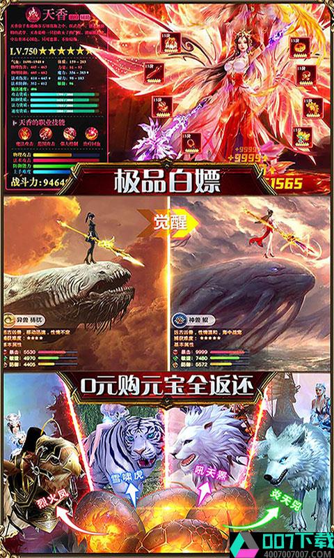 乱世祭星耀版app下载_乱世祭星耀版app最新版免费下载